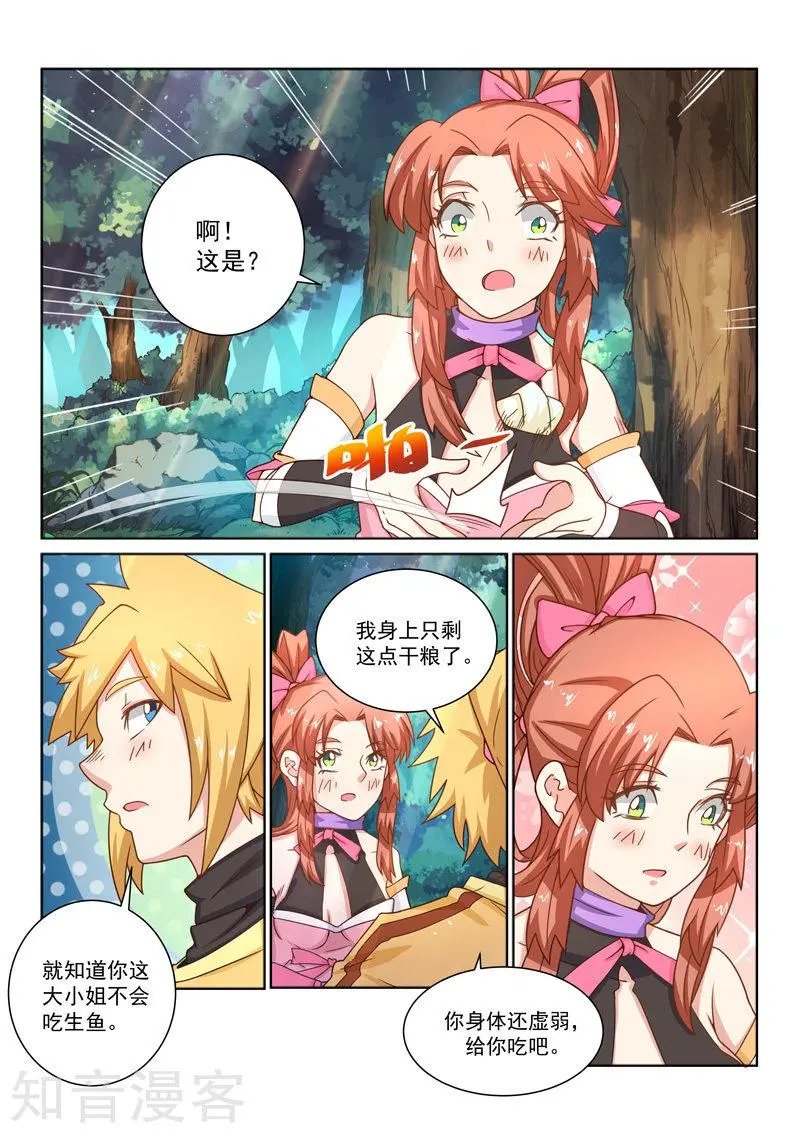 第38话 寻找出路