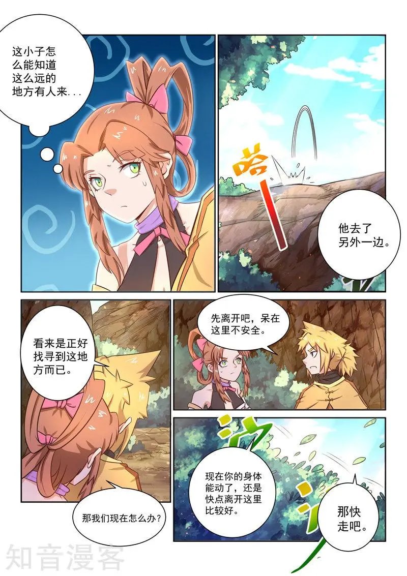 第38话 寻找出路
