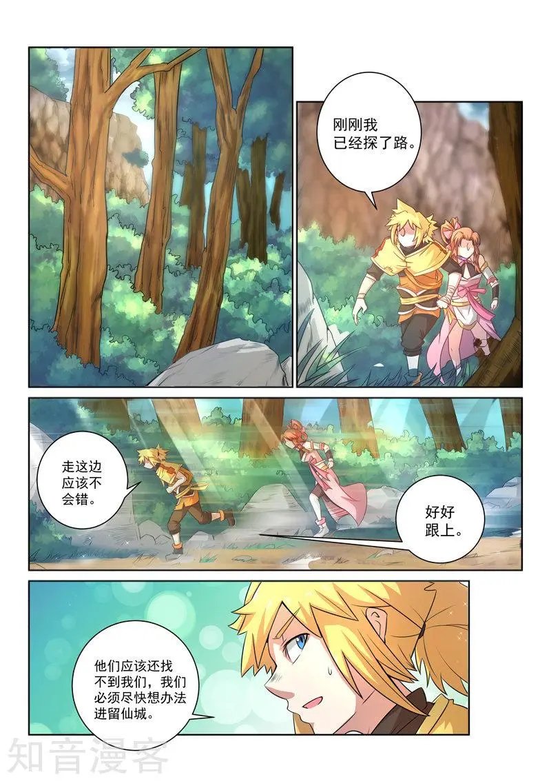第38话 寻找出路