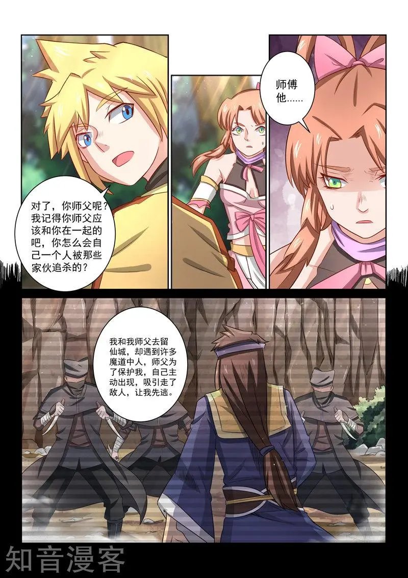 第38话 寻找出路