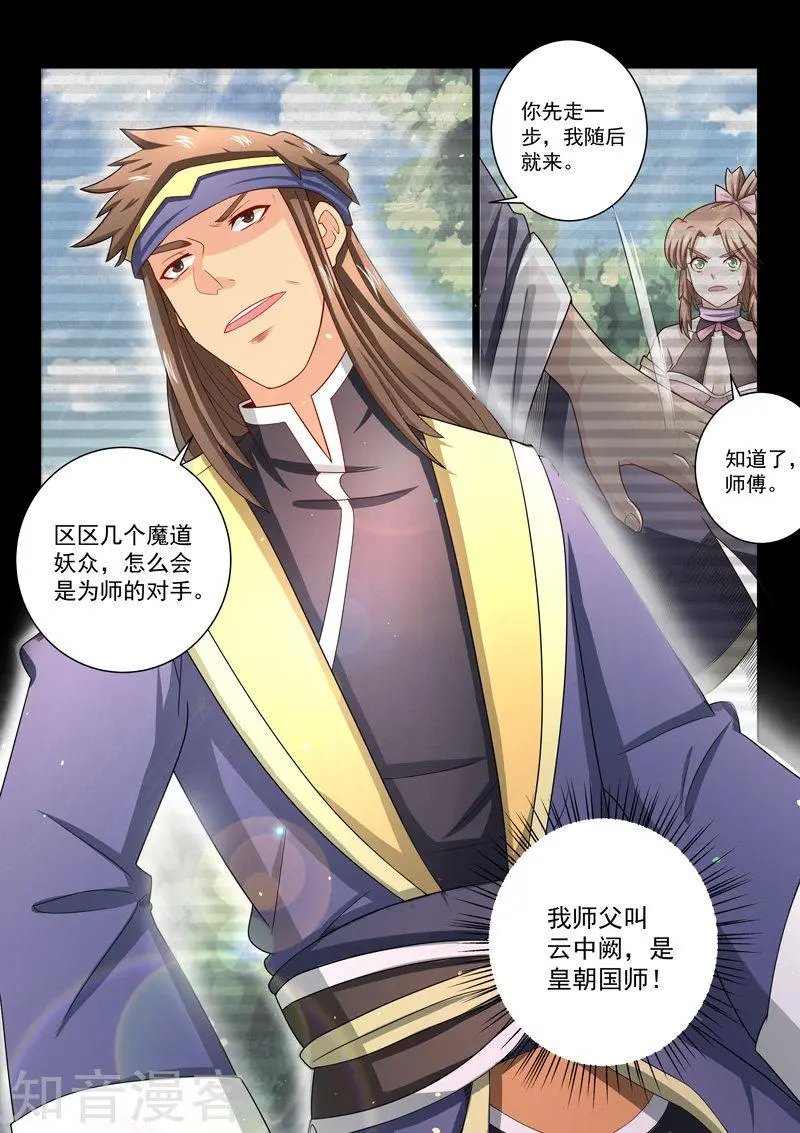 第39话 结盟