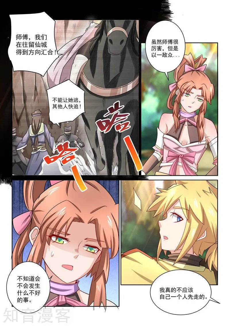 第39话 结盟
