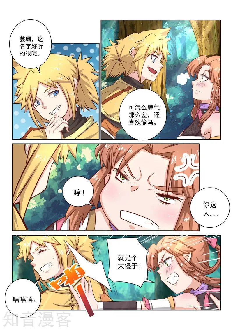 第39话 结盟