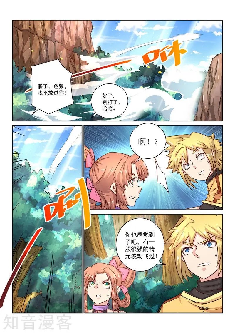 第39话 结盟