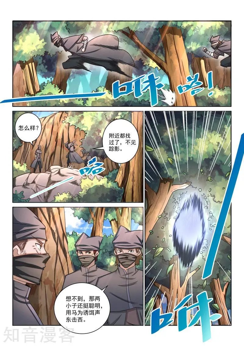 第39话 结盟