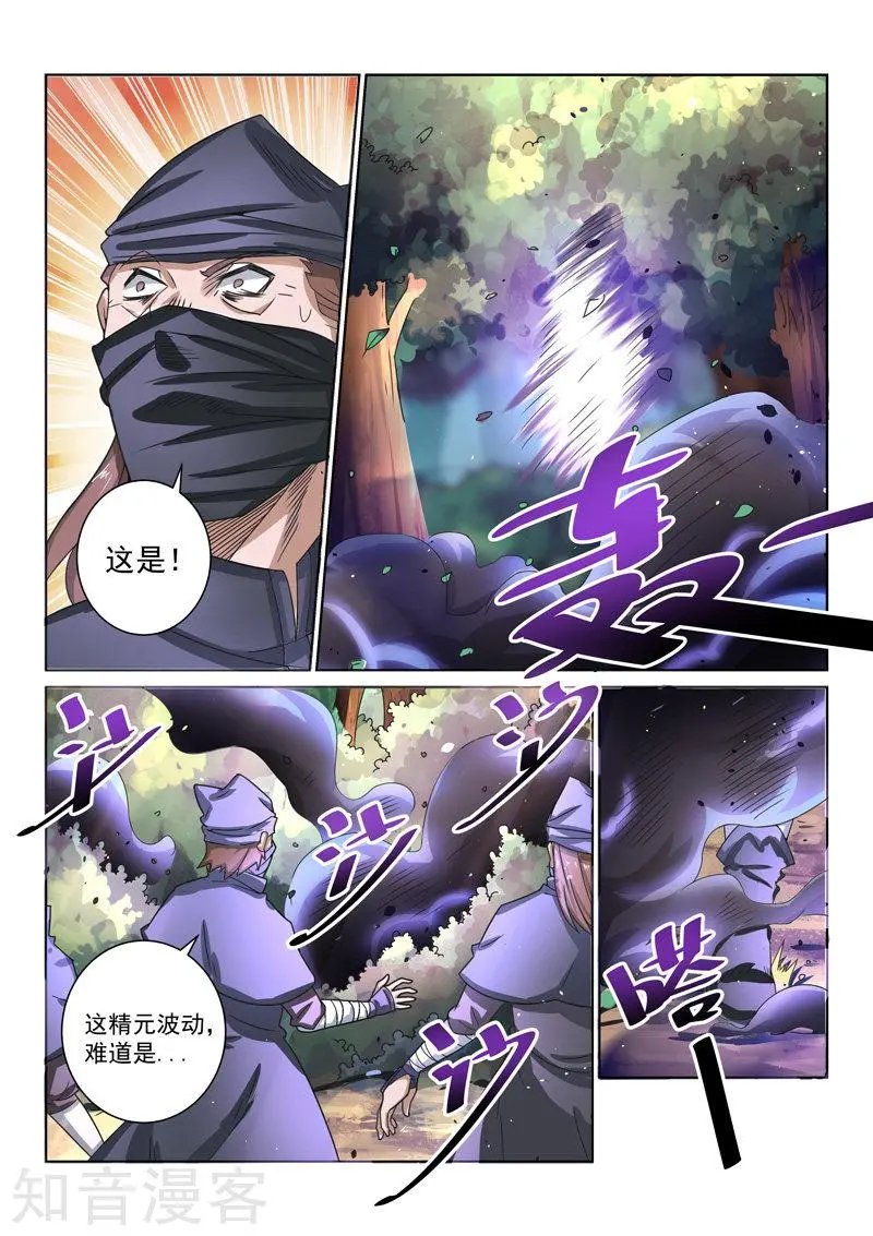 第39话 结盟