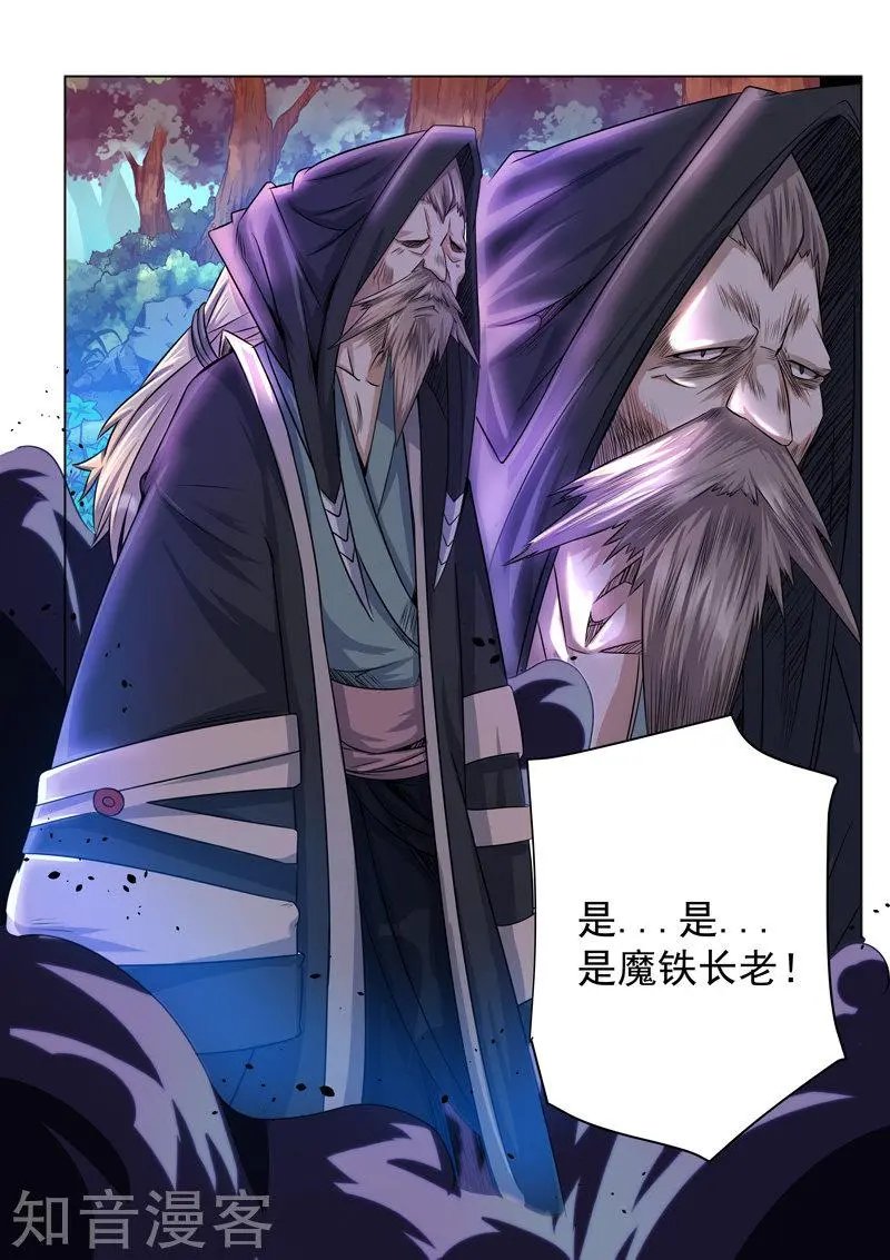 第39话 结盟