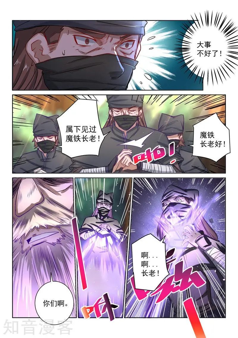 第39话 结盟