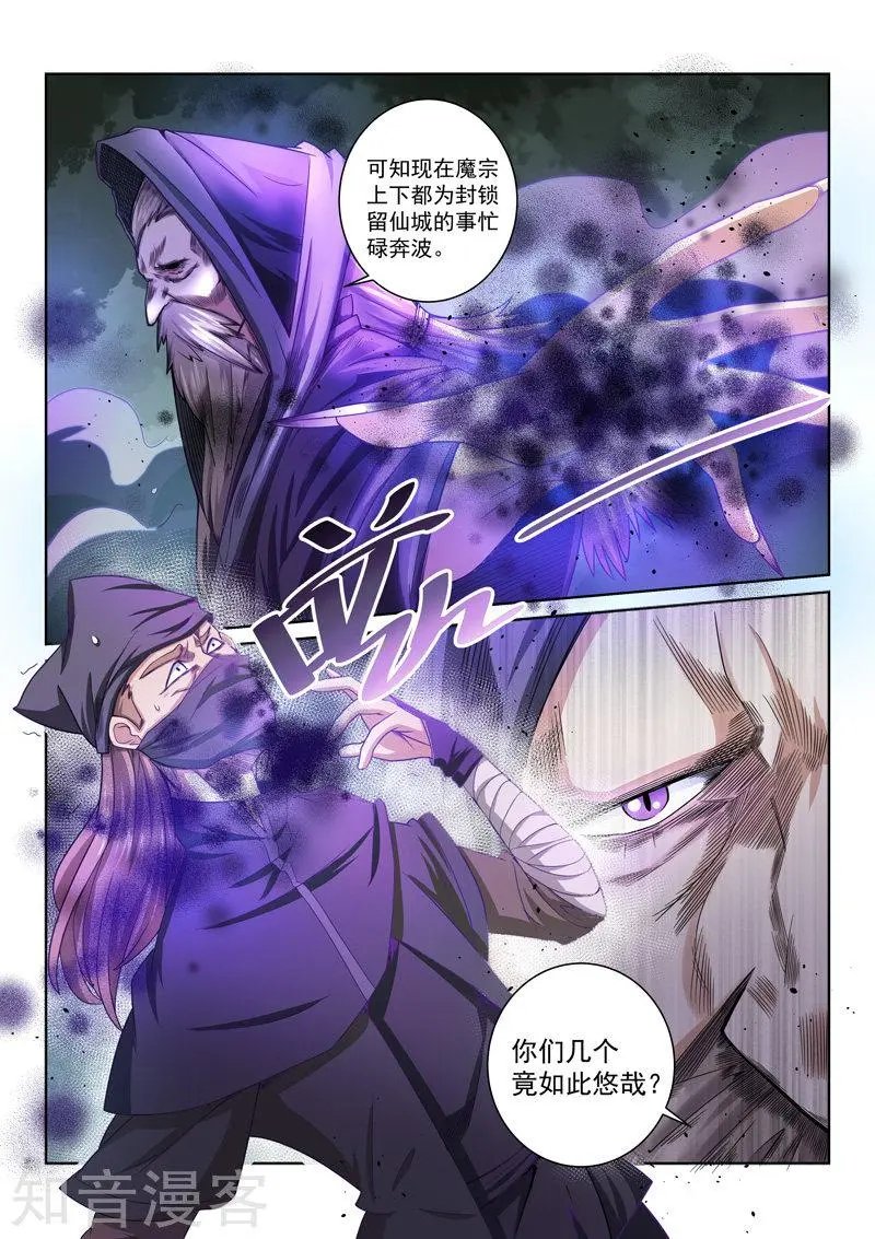 第40话 浑天仪