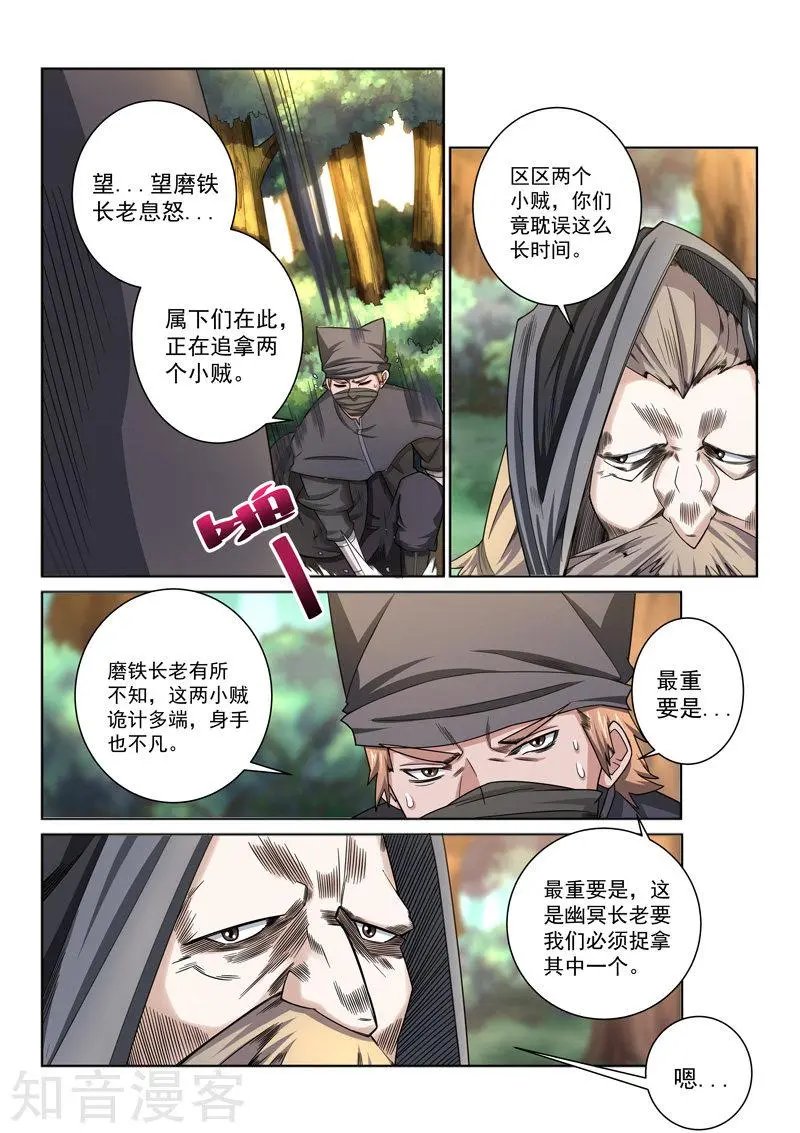 第40话 浑天仪