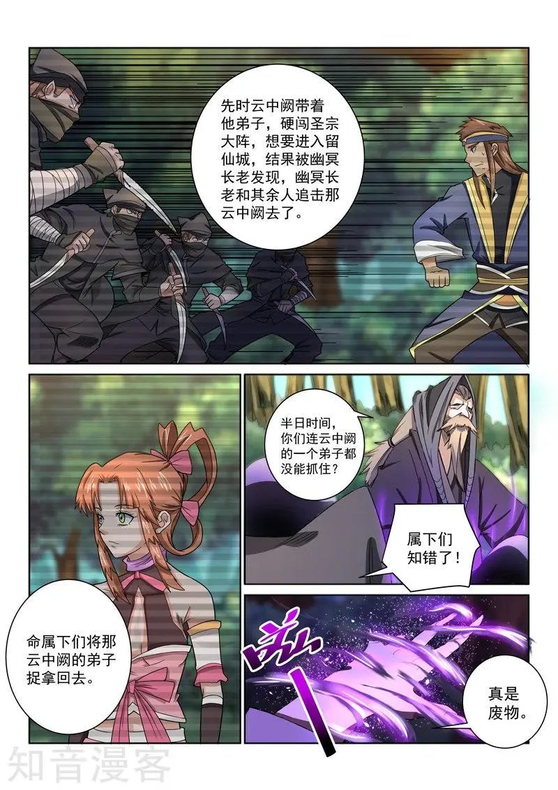 第40话 浑天仪