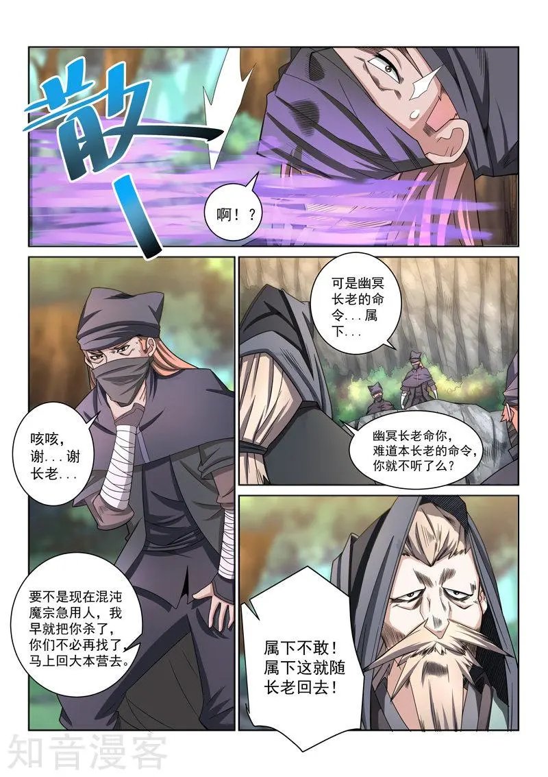 第40话 浑天仪