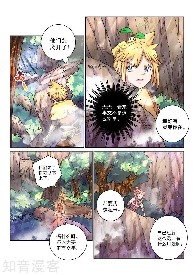 第40话 浑天仪