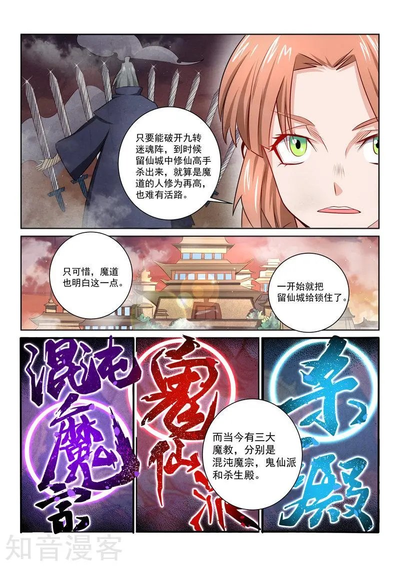 第40话 浑天仪