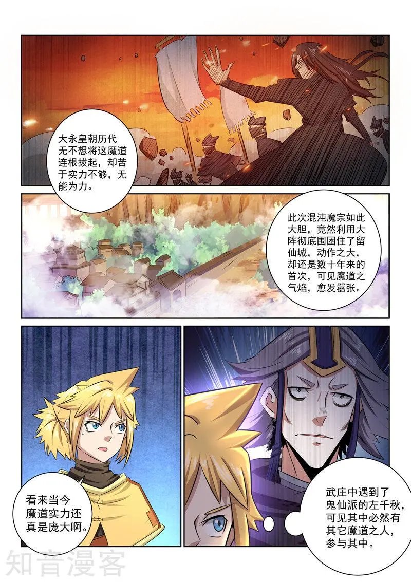 第40话 浑天仪