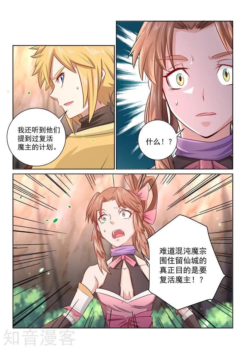 第40话 浑天仪