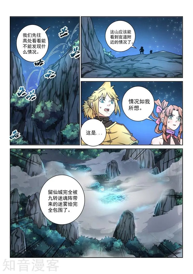 第41话 混沌魔主