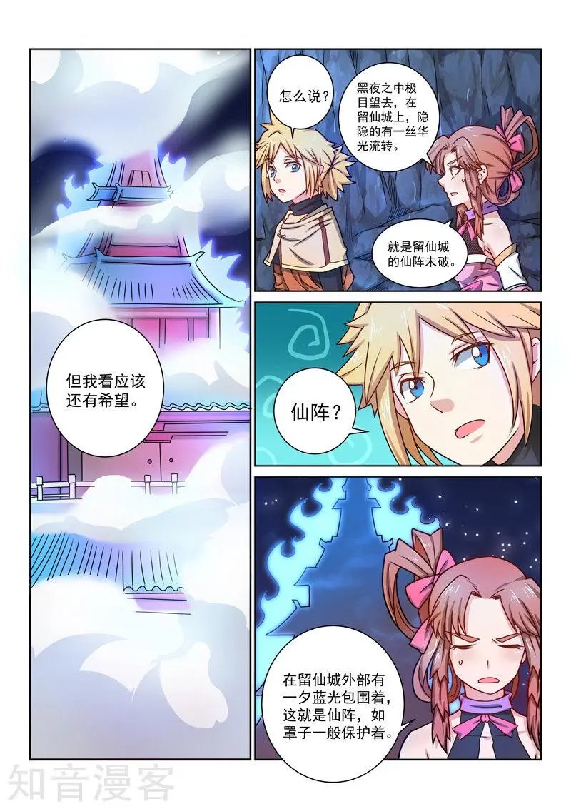 第41话 混沌魔主