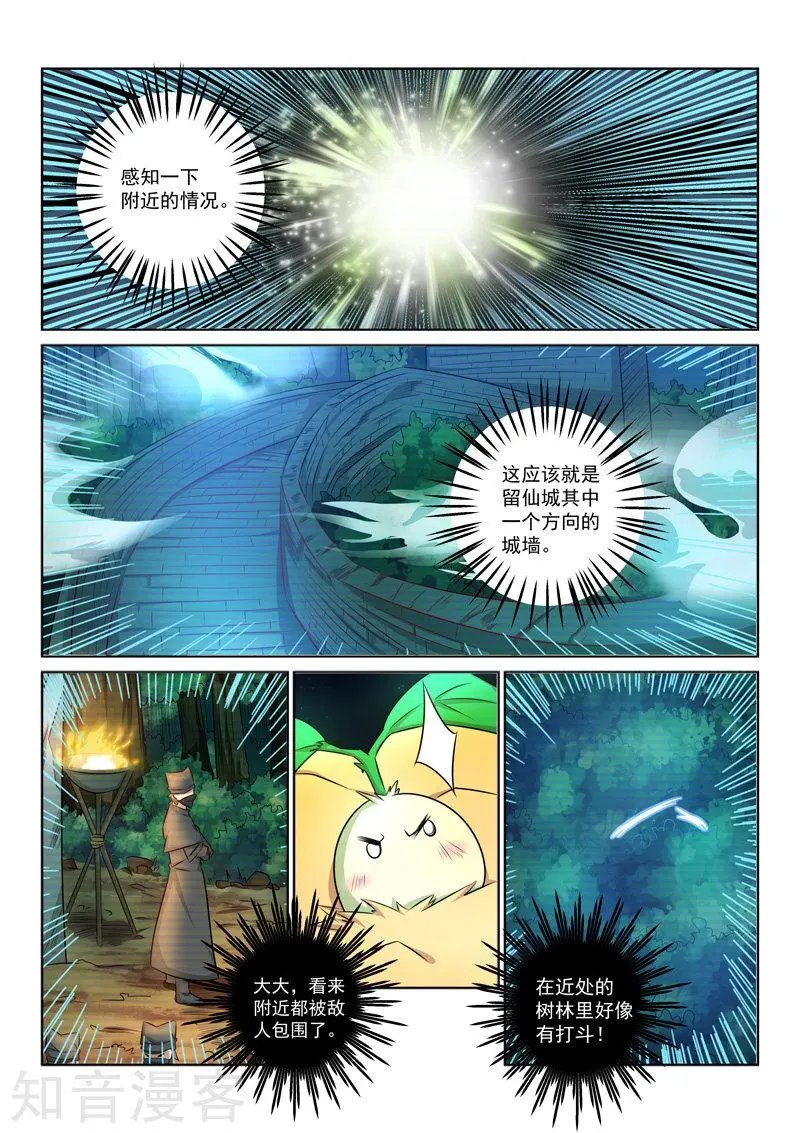 第41话 混沌魔主