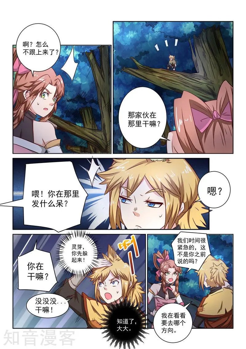 第41话 混沌魔主