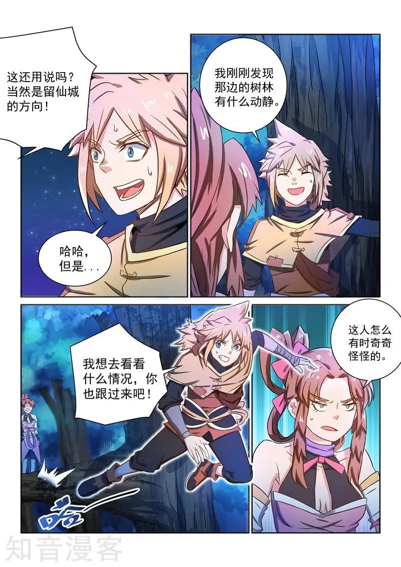 第41话 混沌魔主