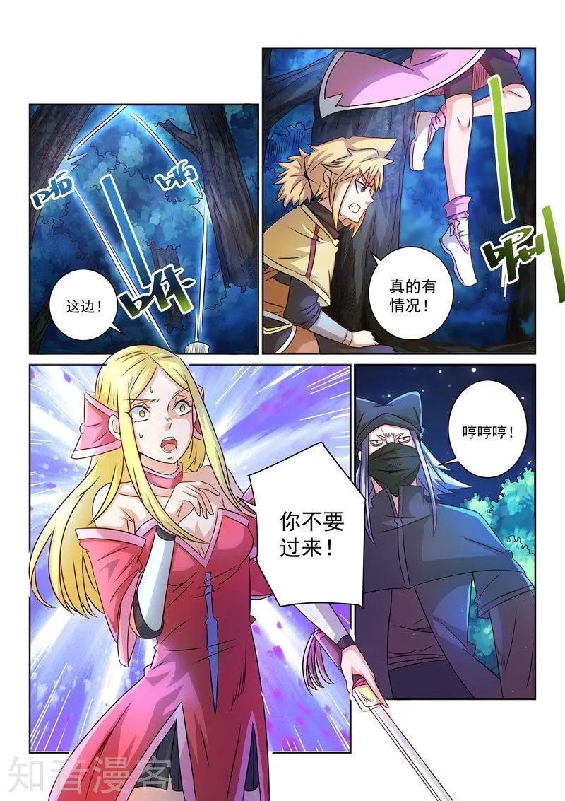 第41话 混沌魔主