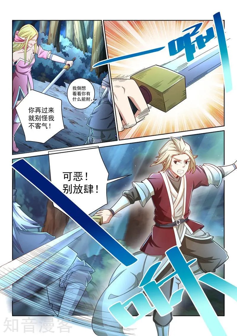 第42话 各处险情