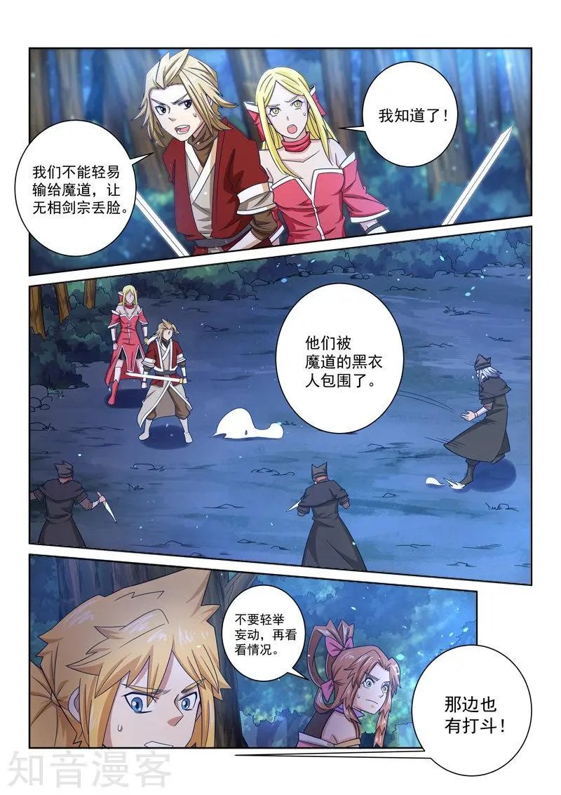 第42话 各处险情