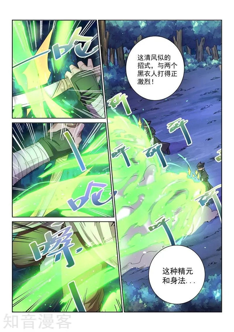 第42话 各处险情