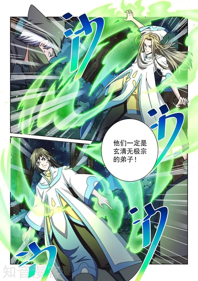 第42话 各处险情