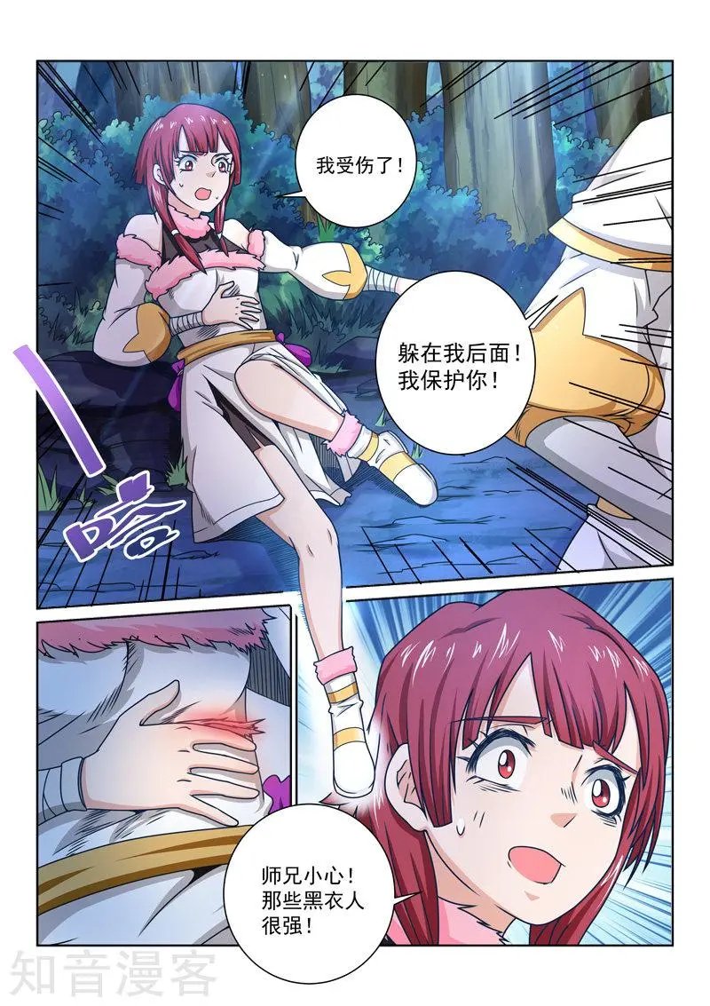 第42话 各处险情