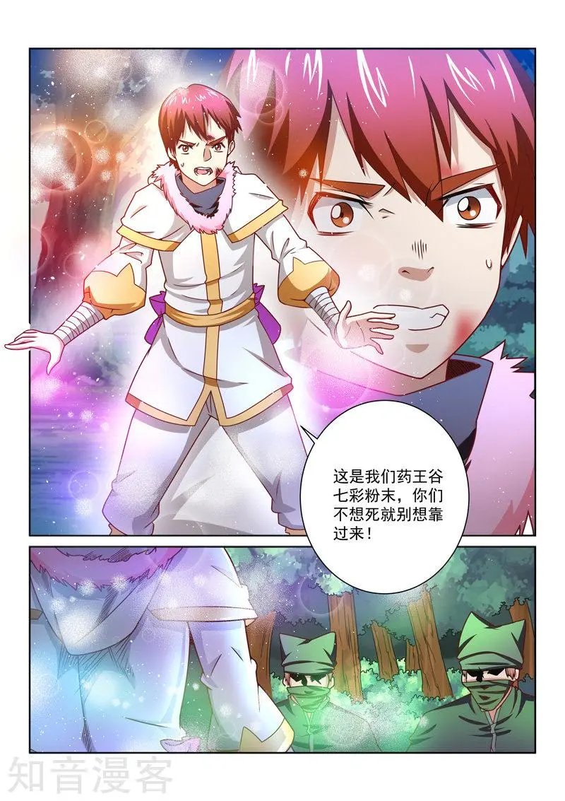 第42话 各处险情