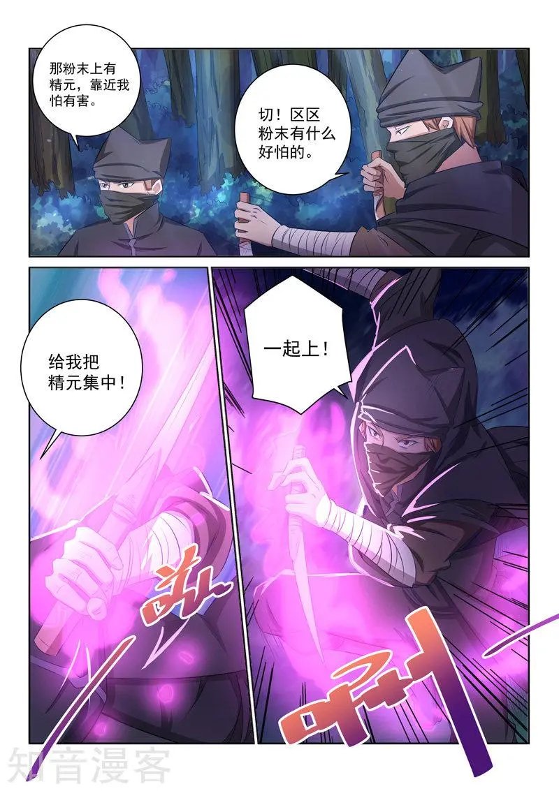第42话 各处险情