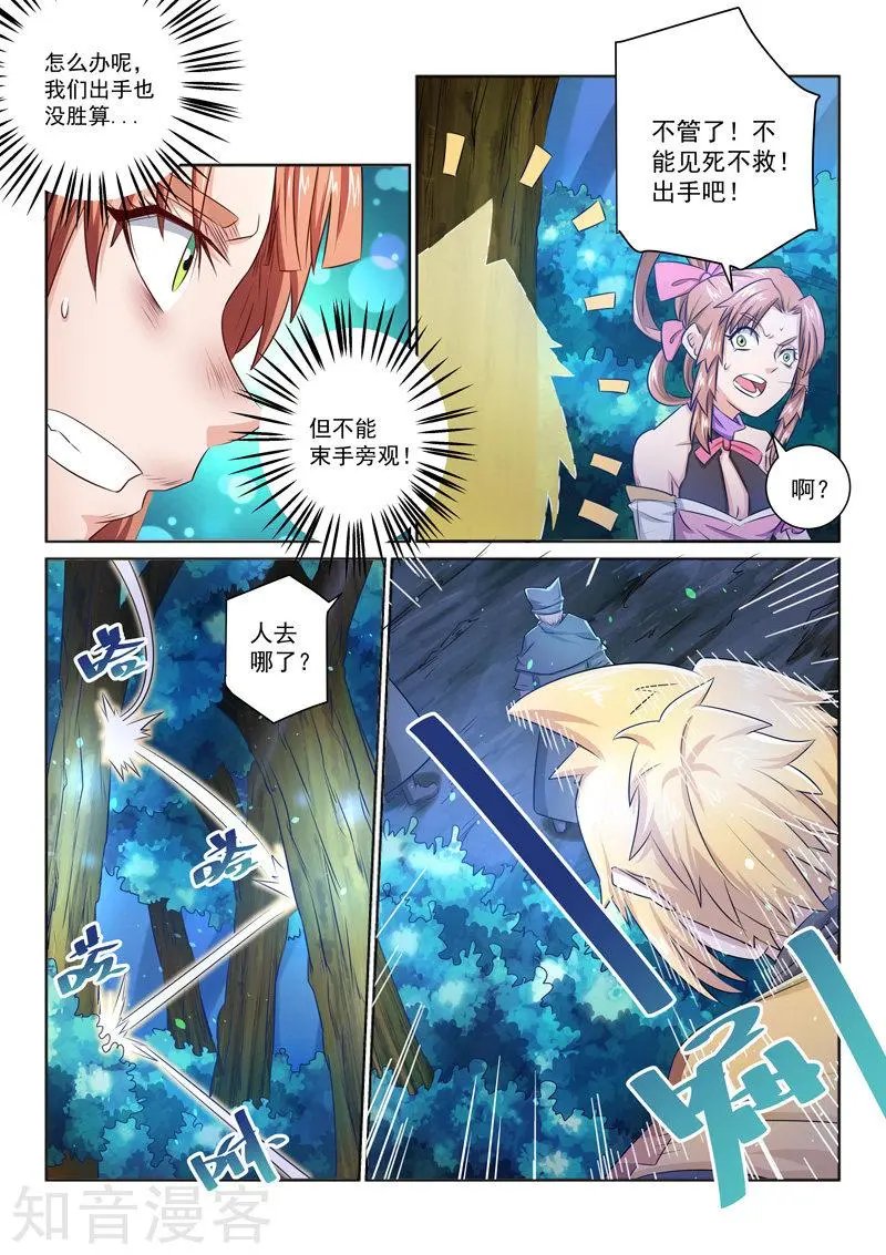 第42话 各处险情