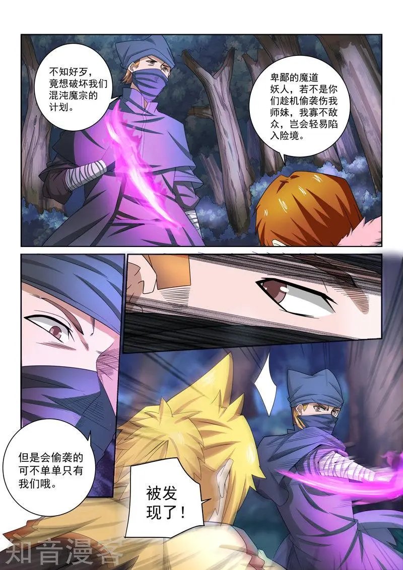 第43话 出手相助