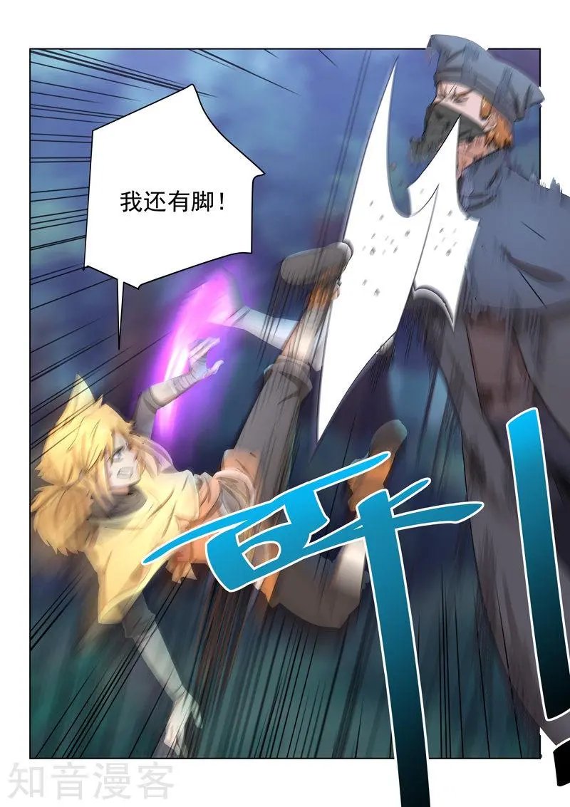 第43话 出手相助