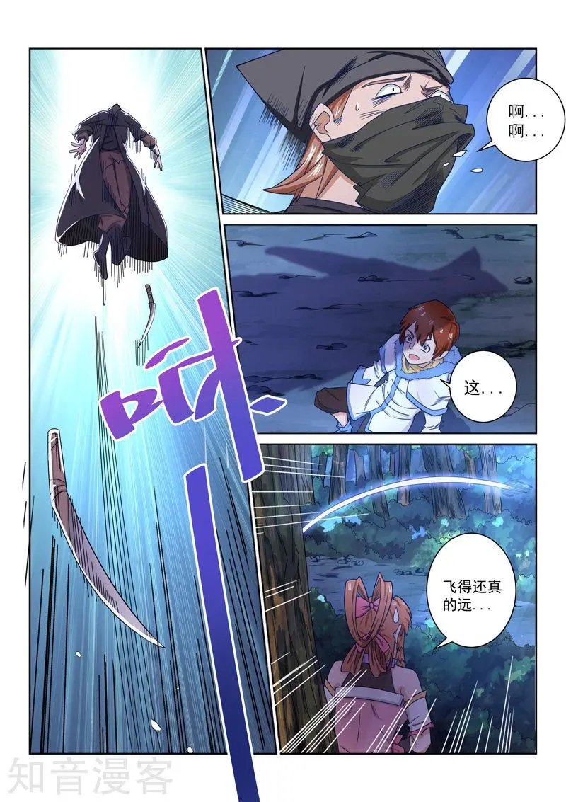 第43话 出手相助