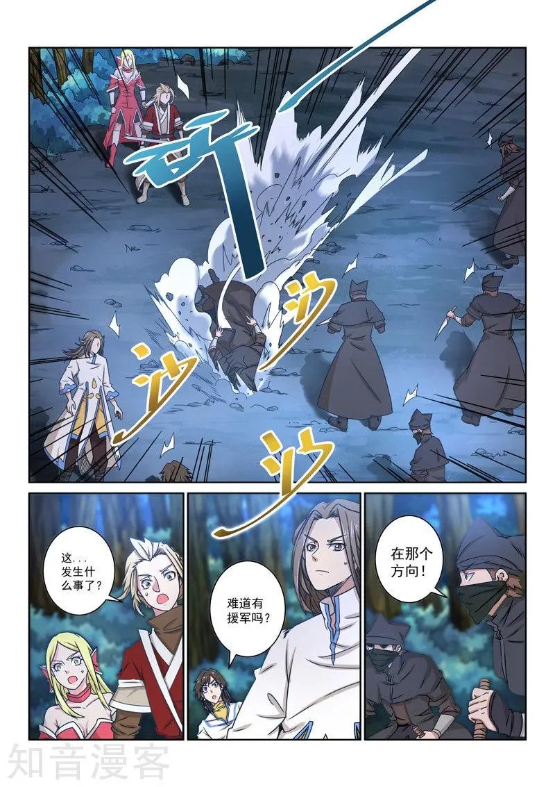 第43话 出手相助