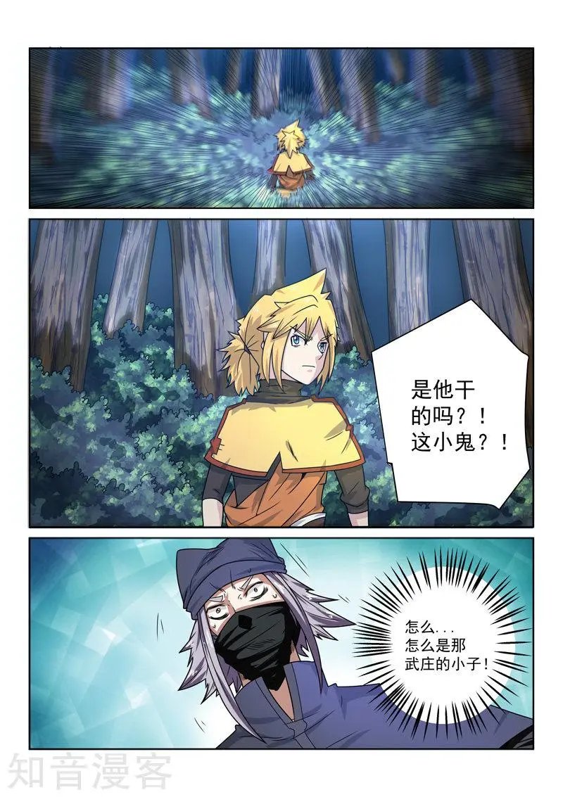 第43话 出手相助