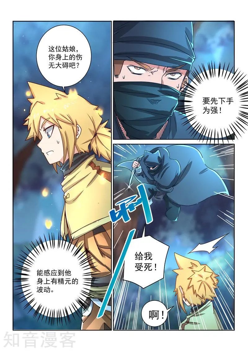 第43话 出手相助