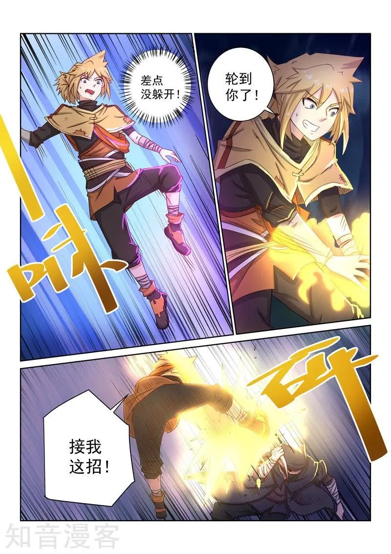 第43话 出手相助