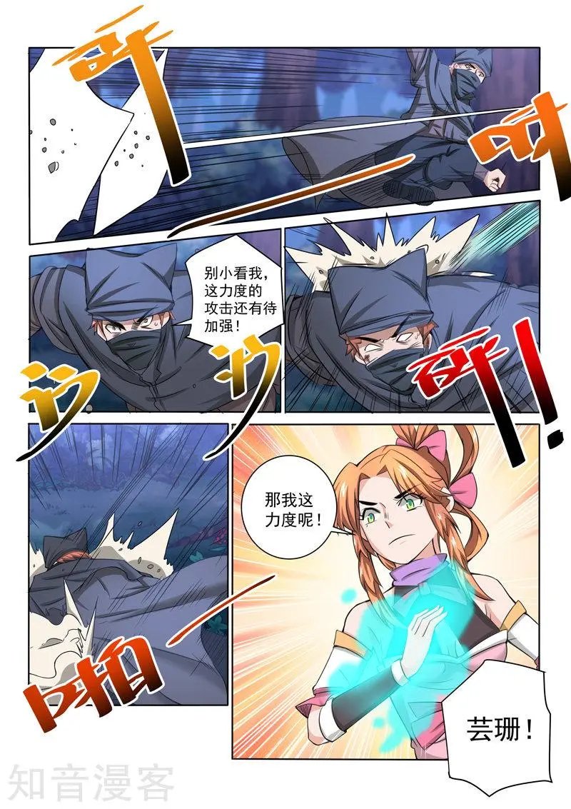 第43话 出手相助