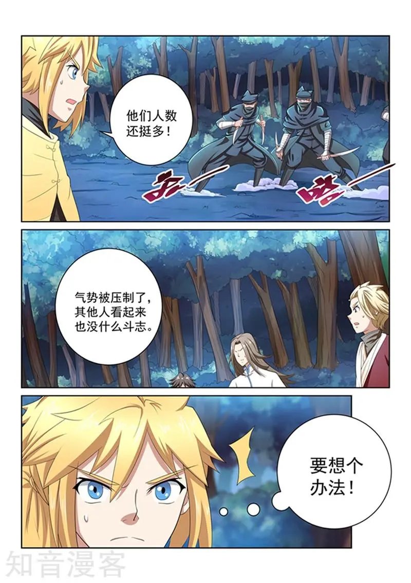 第44话 扭转形势