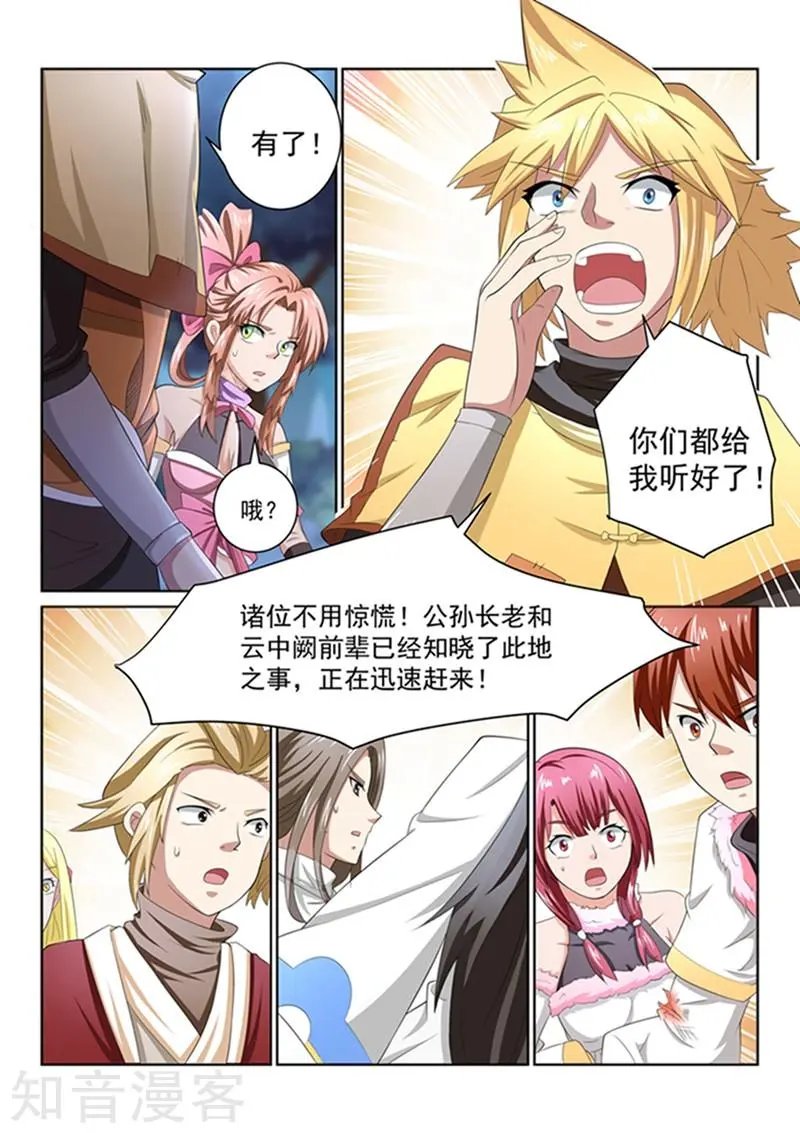 第44话 扭转形势