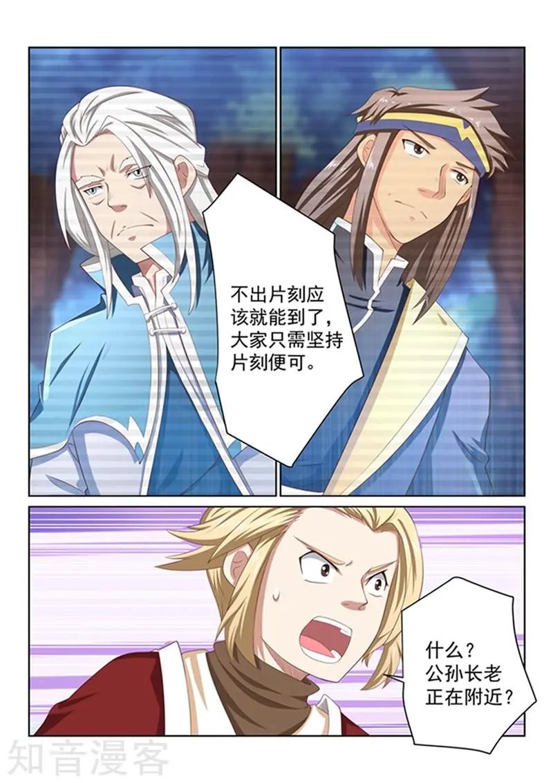 第44话 扭转形势