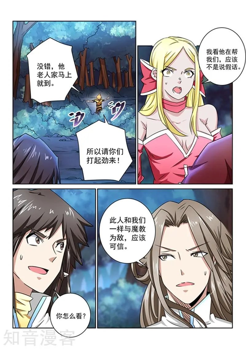 第44话 扭转形势