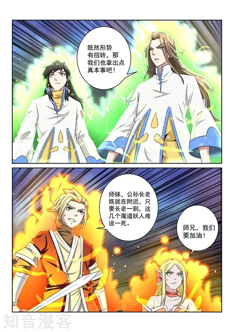 第44话 扭转形势