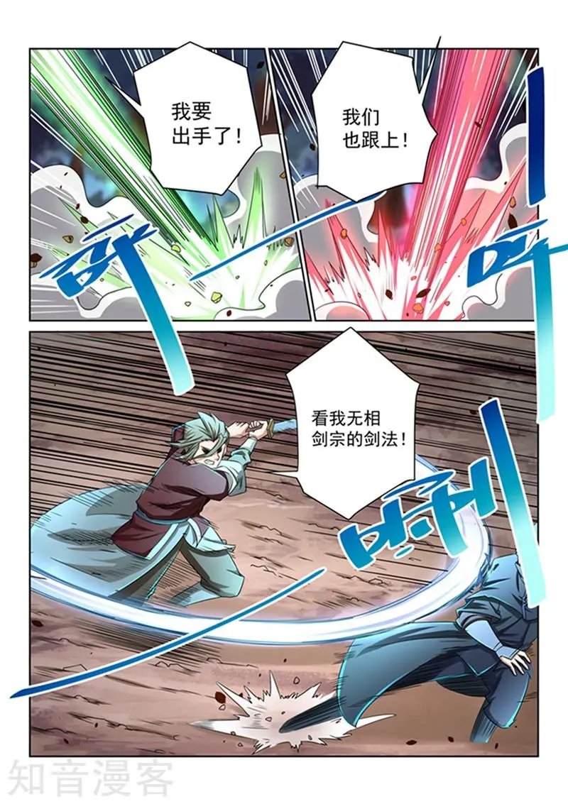 第44话 扭转形势