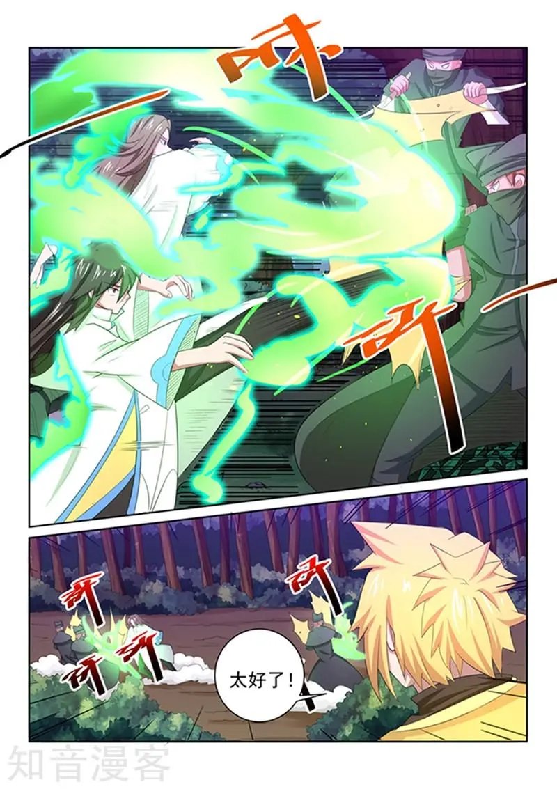 第44话 扭转形势