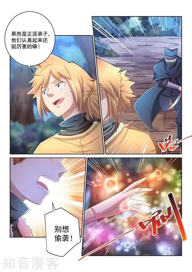 第44话 扭转形势
